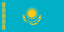 كازاخستان
