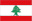 لبنان تحت 23 سنة